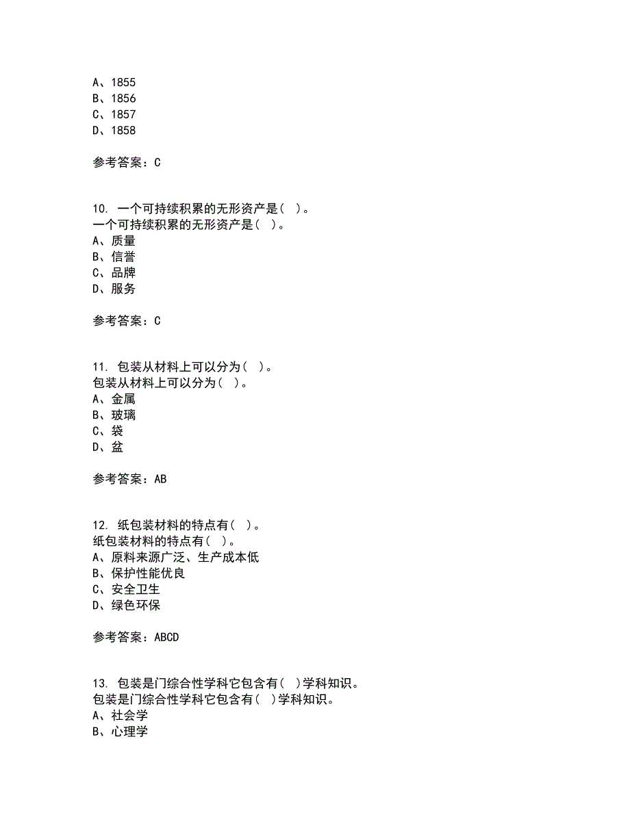 福建师范大学22春《包装设计》离线作业1答案参考71_第3页