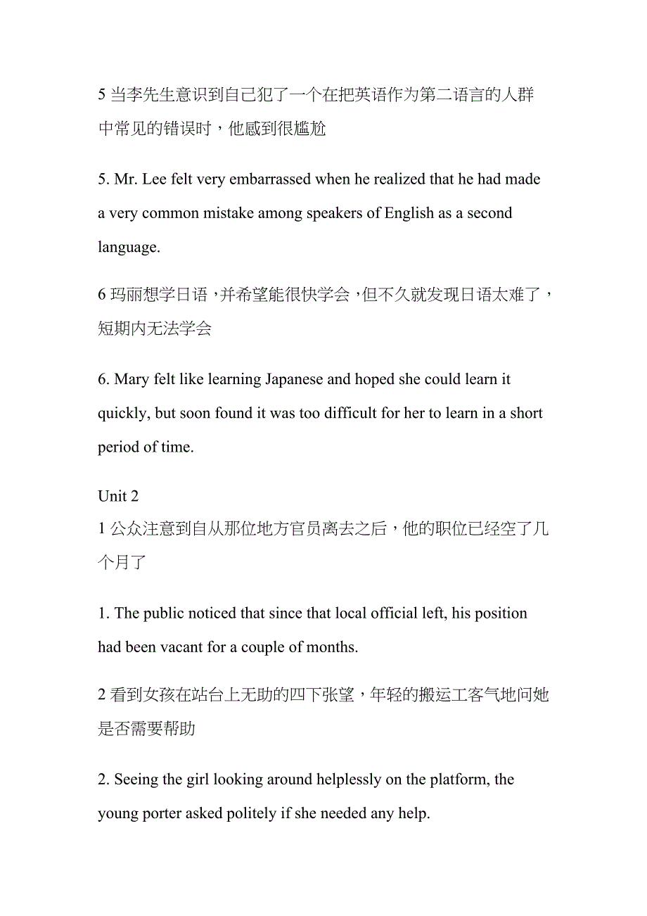 英语教程三课后句子答案_第2页