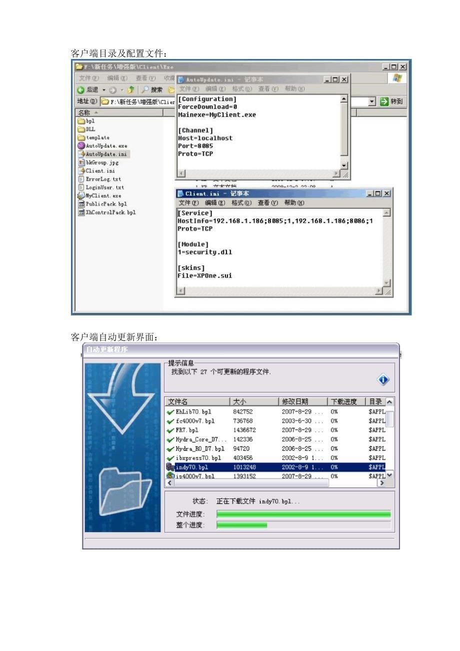 三层系统架构方案_第5页