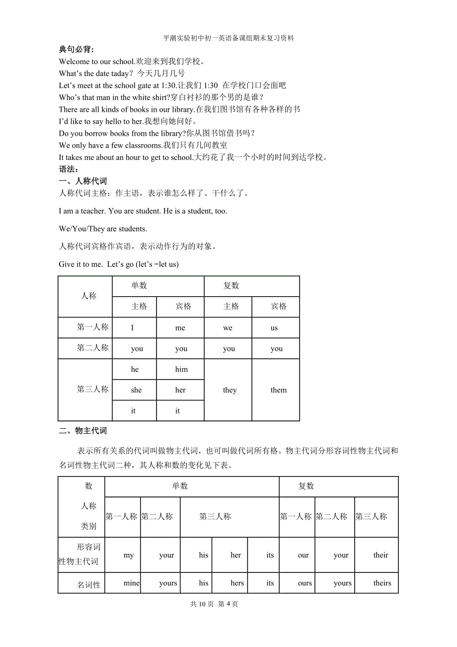 7A_期末复习资料_第4页