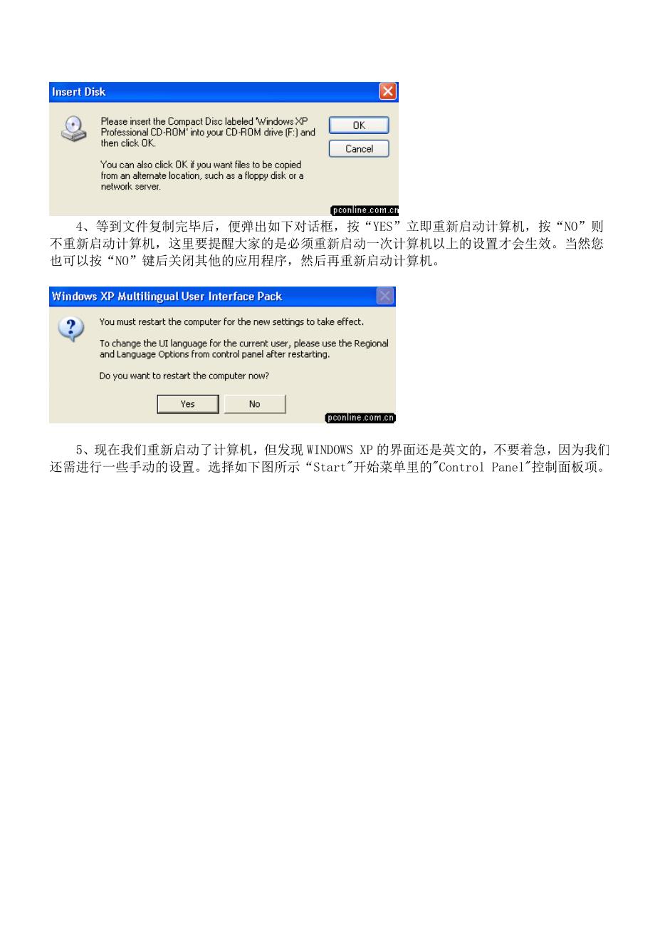 XP安装语言包教程_第3页