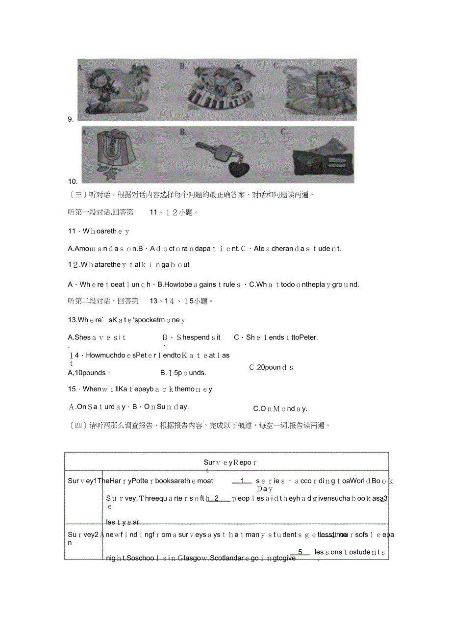 山东省潍坊市中考英语试卷及答案_第2页