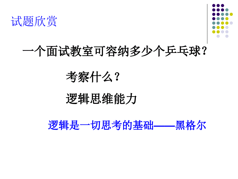 电学综合计算复习_第2页