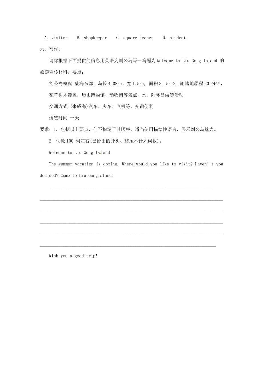 八年级英语上册Unit3AdayoutPeriod9Maintask练习新版牛津版试题_第5页