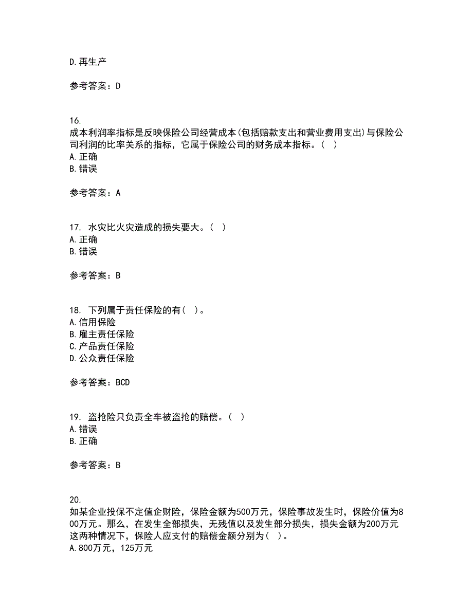 南开大学21秋《财产保险》复习考核试题库答案参考套卷22_第4页