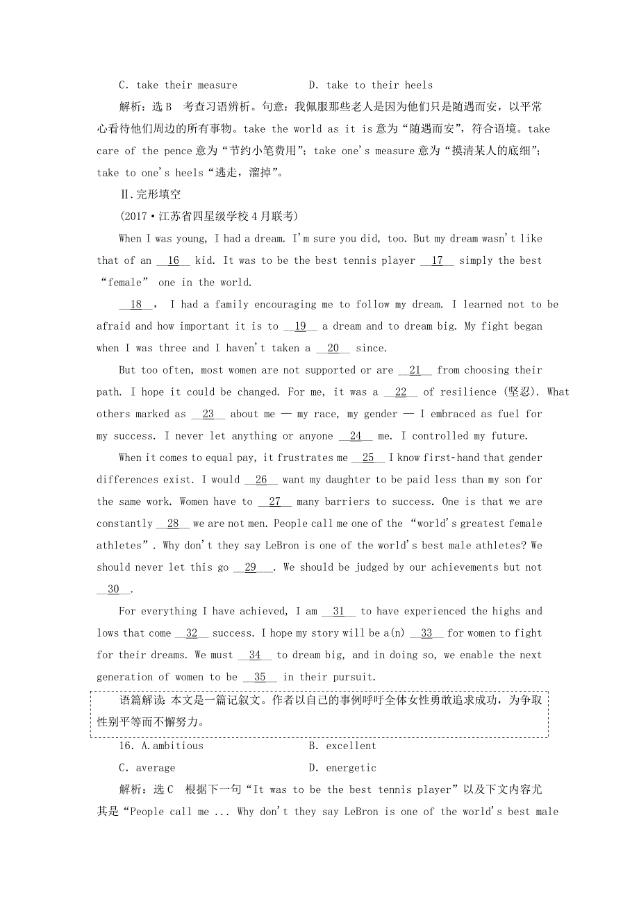 江苏专版高考英语二轮复习增分篇专题巧突破专题五书面表达知识运用组合练一_第4页