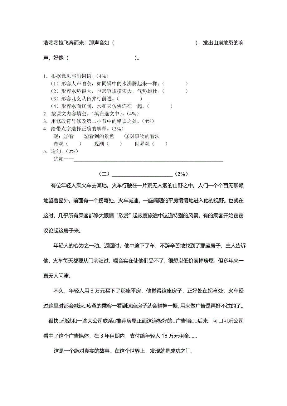 2022年期中模拟试卷-四年级_第2页