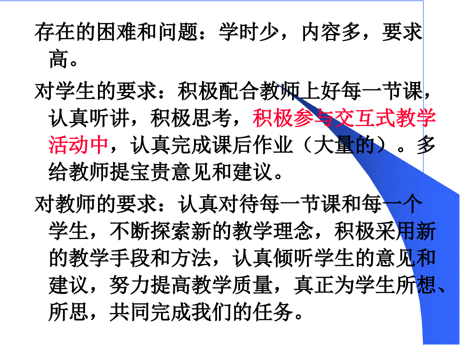 钢筋混凝土教案课件_第3页