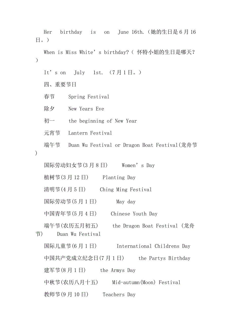 五年级英语下册第四单元知识点归纳_第3页