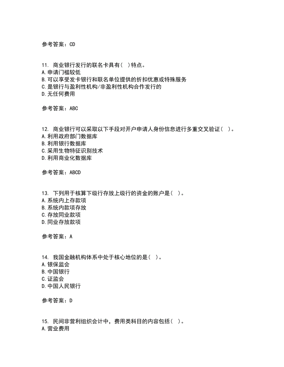 东北财经大学21秋《金融企业会计》离线作业2答案第91期_第3页