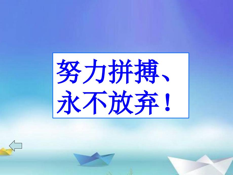 新北师大版六年级数学下册复习式与方程课件25_第4页