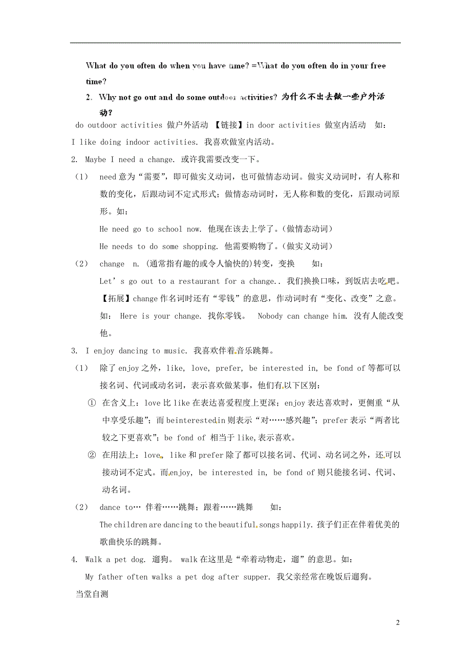 海南省海口市第十四中学2014-2015学年八年级英语上册Unit3Topic1What’syourhobby？SectionA导学案（无答案）（新版）仁爱版_第2页