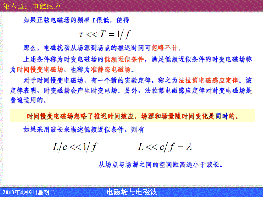 求该环形线圈的电感课件_第4页