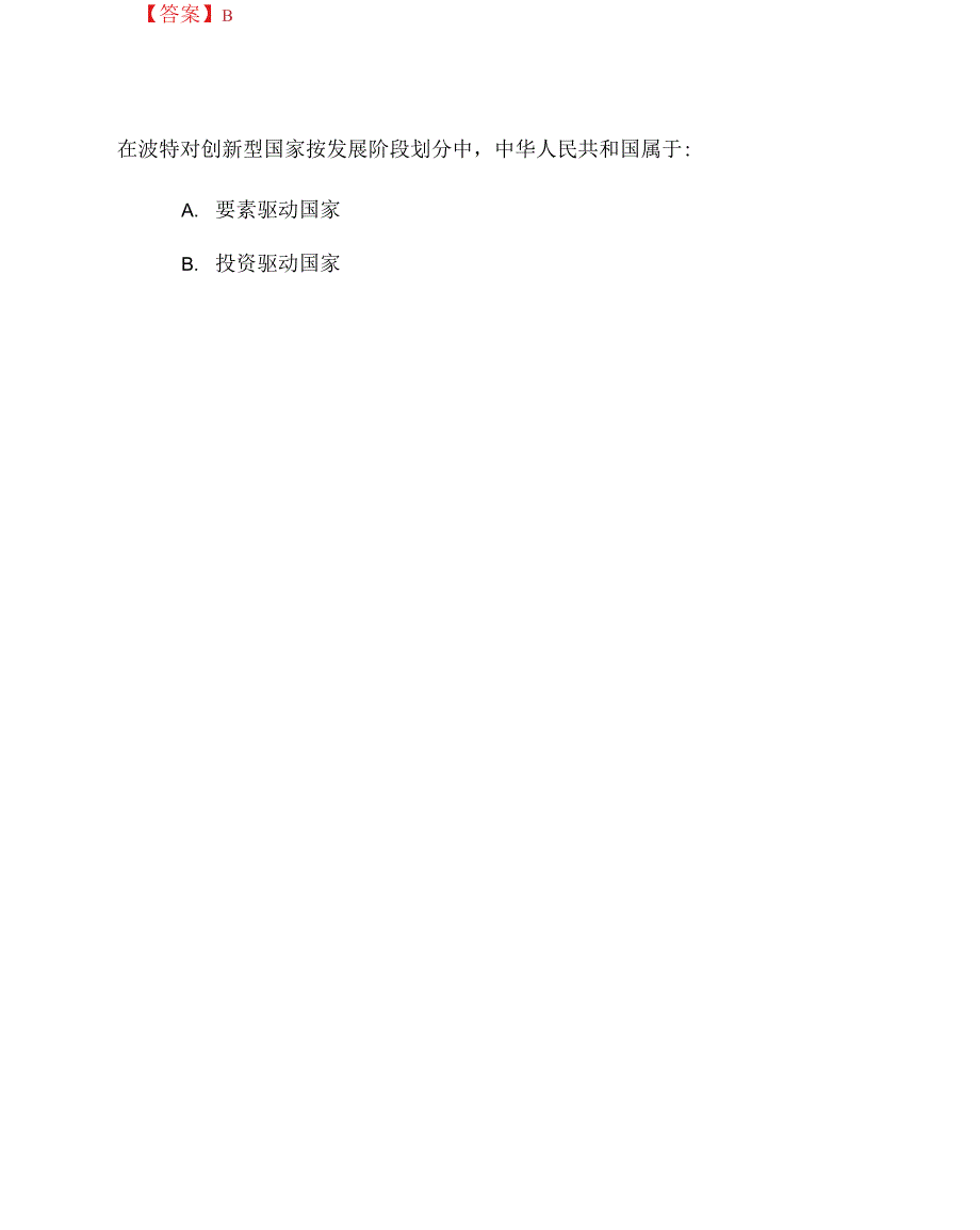 2021年科技创新与美好安徽建设继续教育测试答案12月_第4页