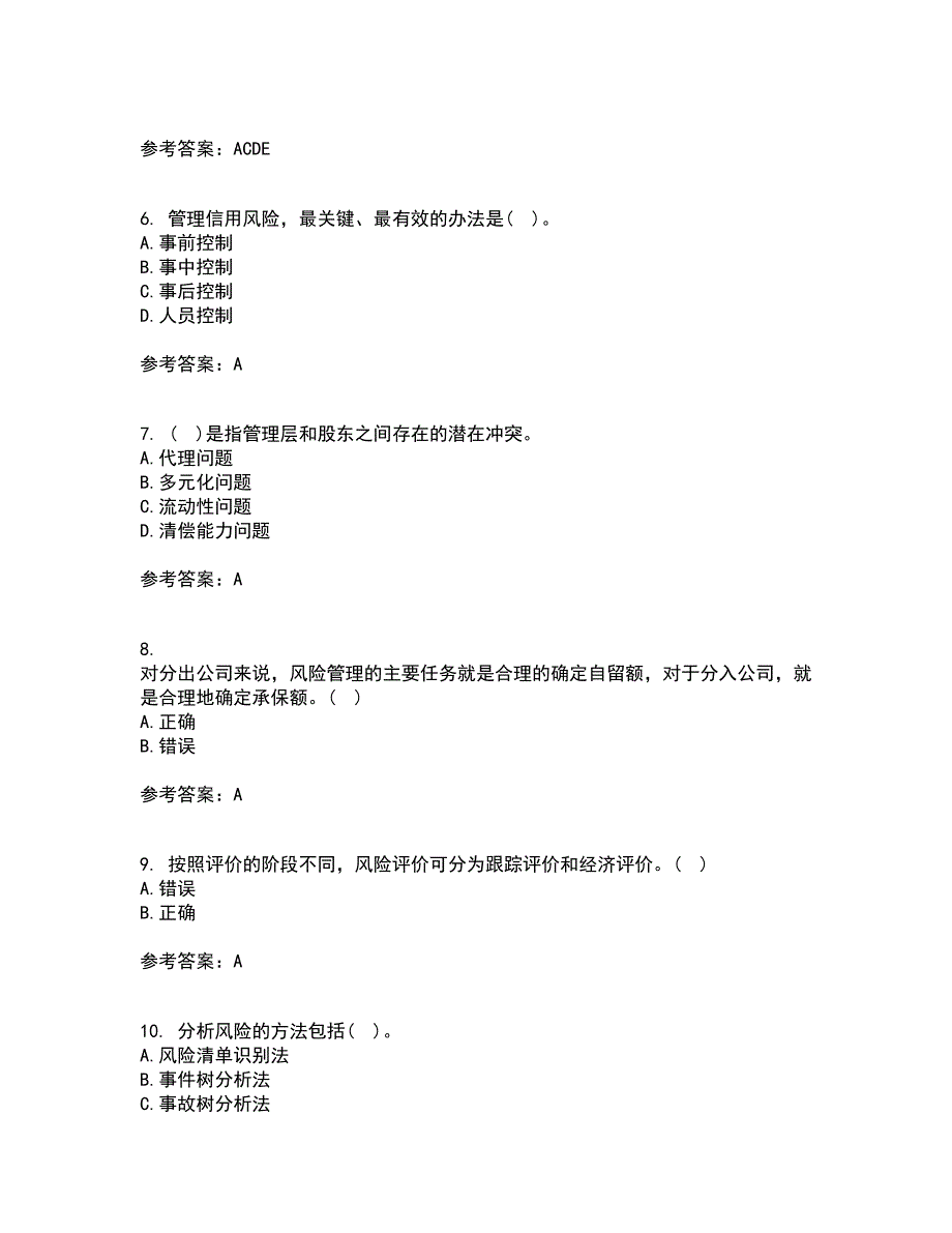 南开大学21秋《风险管理》在线作业三满分答案2_第2页