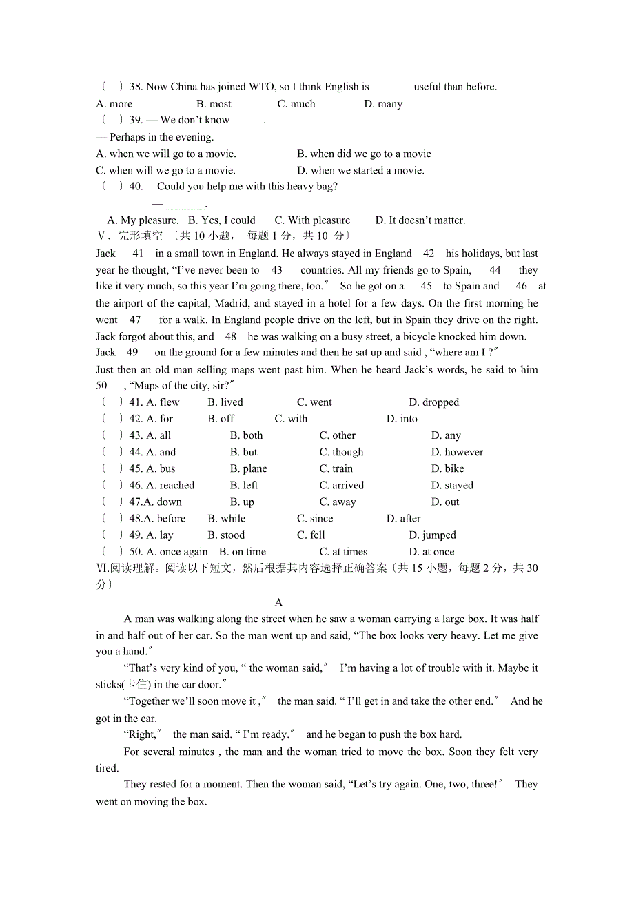 （整理版）九年级上学期期末考试_第3页