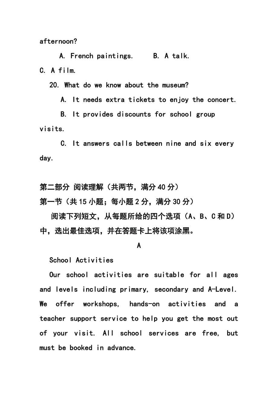 河南省开封市高三冲刺模拟考试试卷（5月）英语试题及答案_第5页