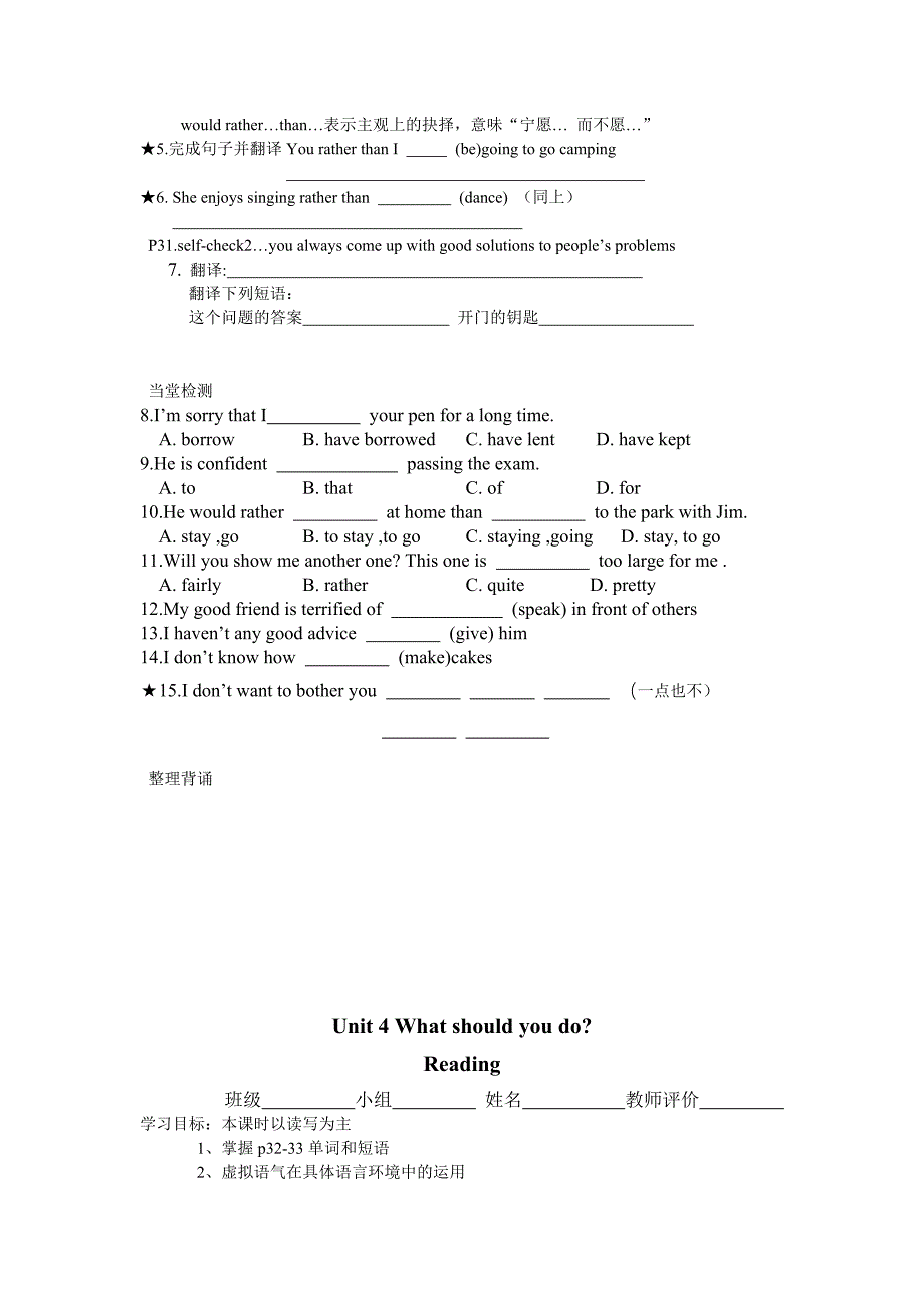 九年级上册第4-7单元导学案_第2页