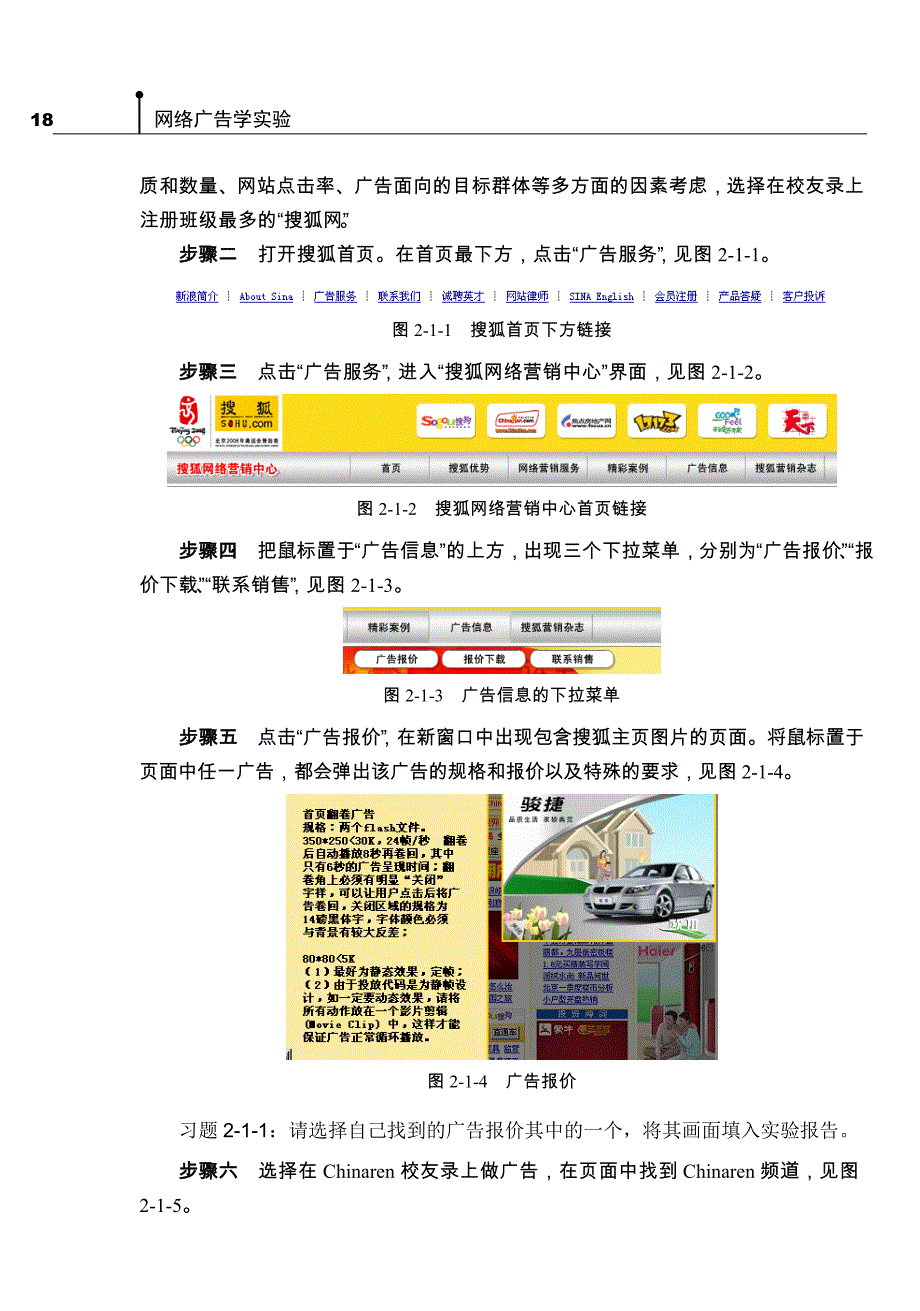 精品资料2022年收藏的网络广告预算与定制_第2页