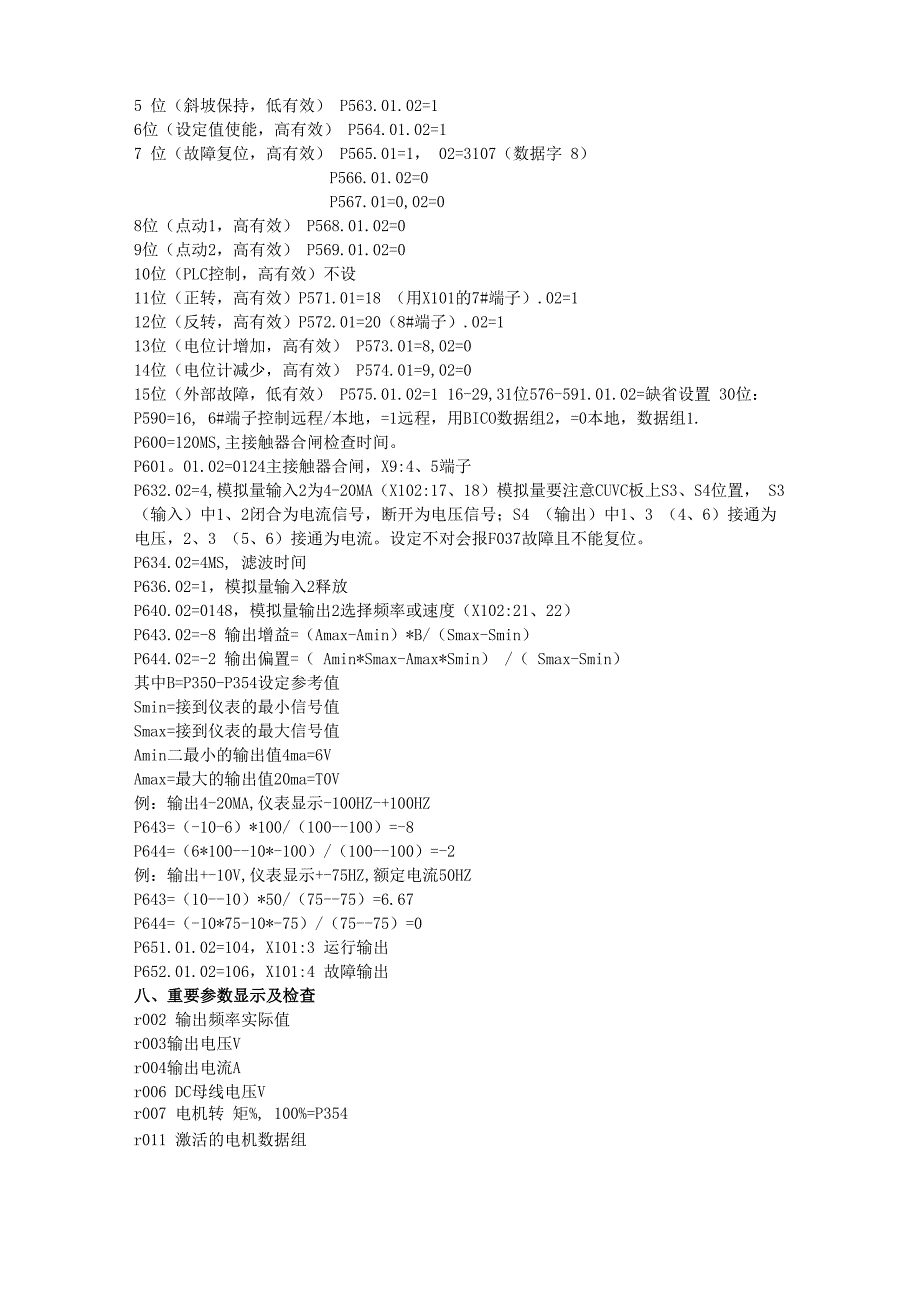 西门子6SE70系列变频器设定和调试_第4页