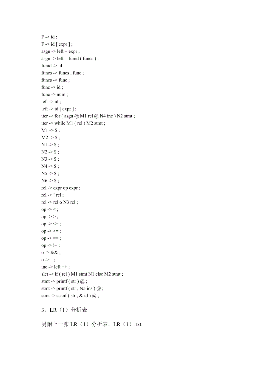 编译原理实验整体编译原理语法分析器_第4页