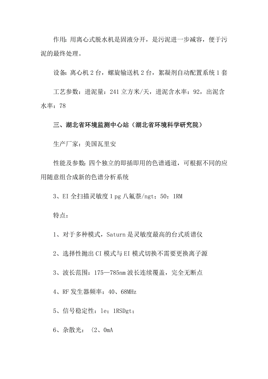 2023学生的实习报告模板集合7篇_第2页