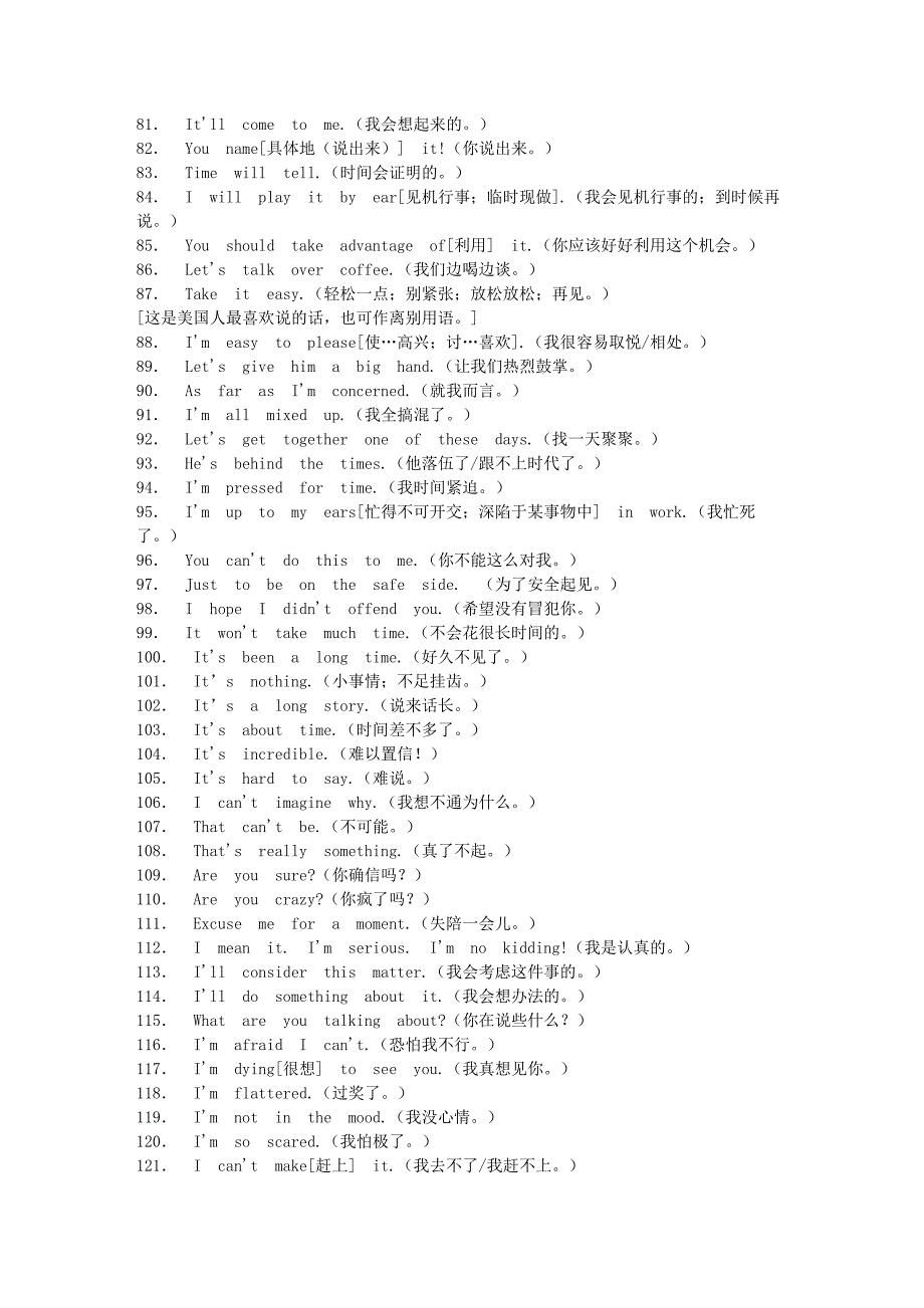 李阳疯狂英语专集6_第3页