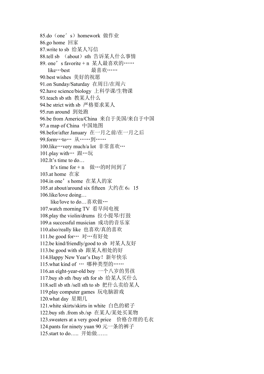 七年级上册短语汇总_第3页