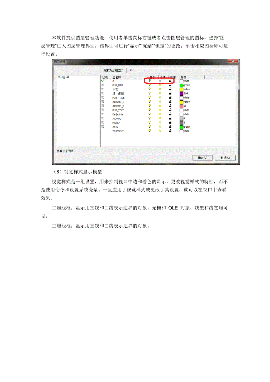 云图CADViewer图纸浏览控件_第4页