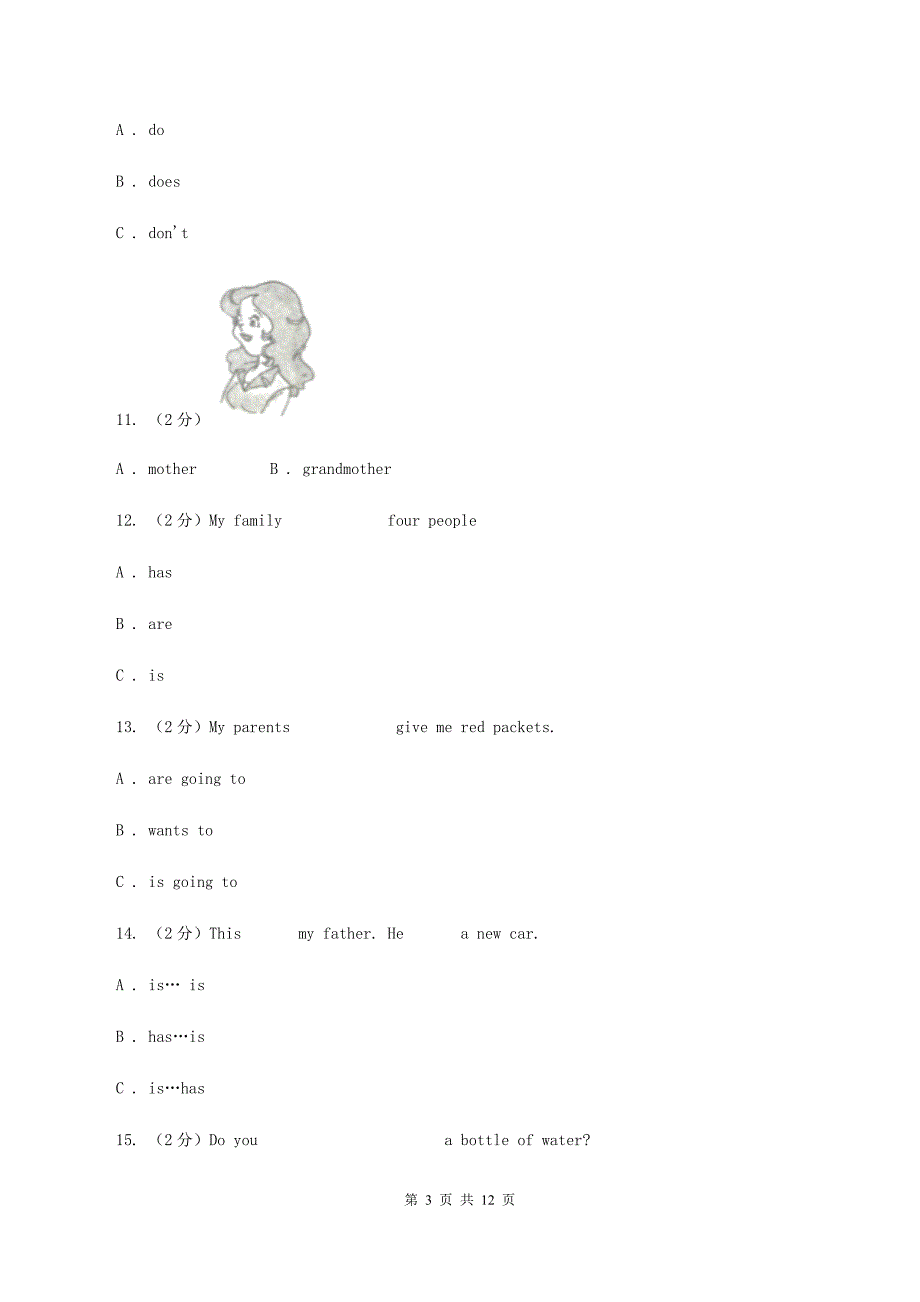 人教精通版备考2020年小升初英语专题复习（语法专练）：动词B卷.doc_第3页