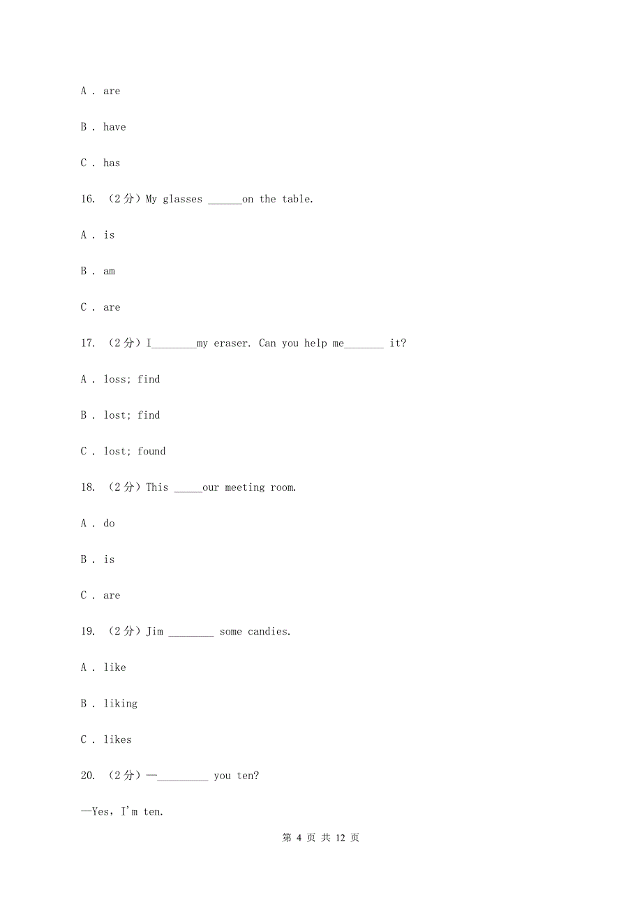 人教精通版备考2020年小升初英语专题复习（语法专练）：动词B卷.doc_第4页