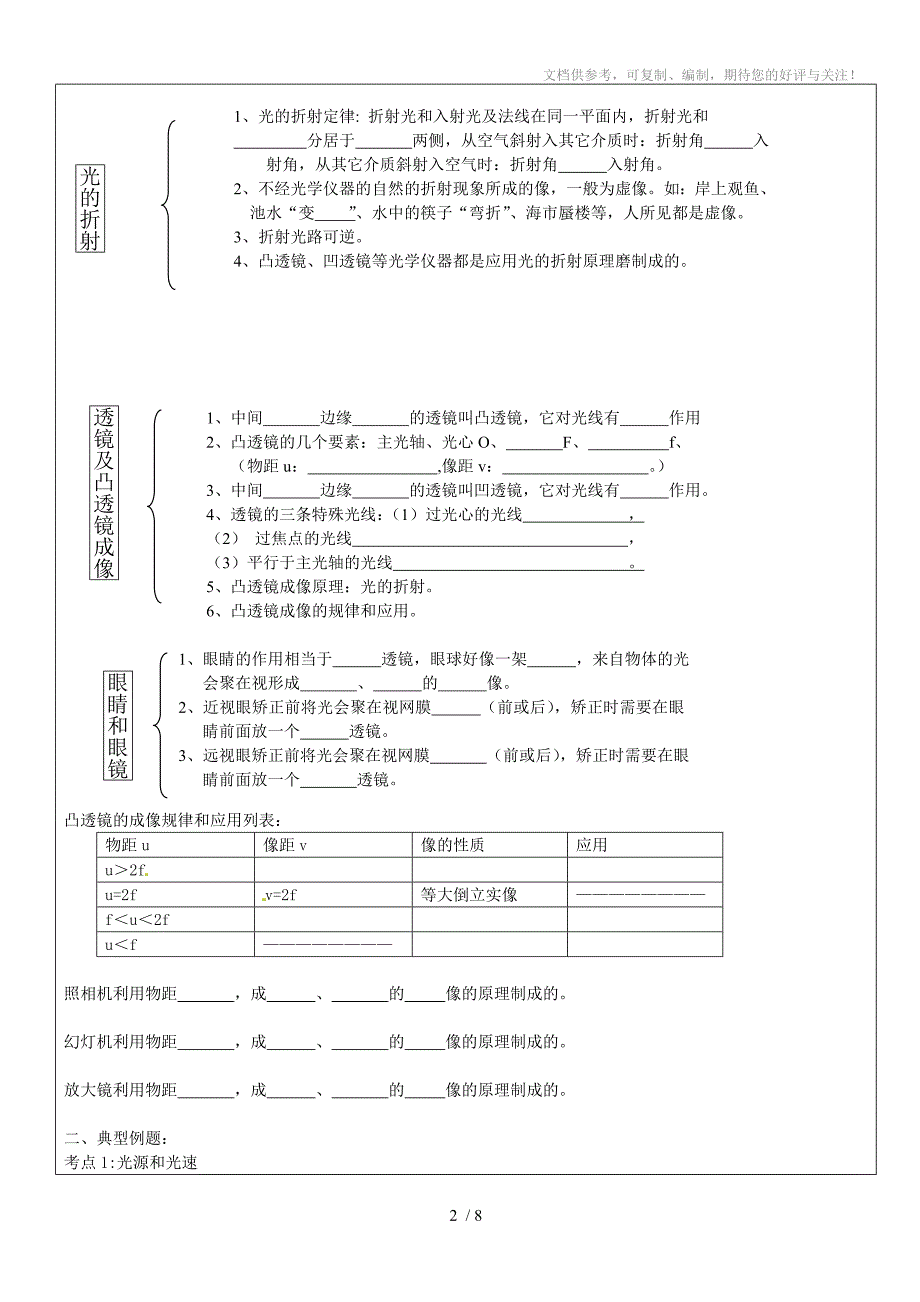 贵州省贵阳市2015年中考数学试卷_第2页