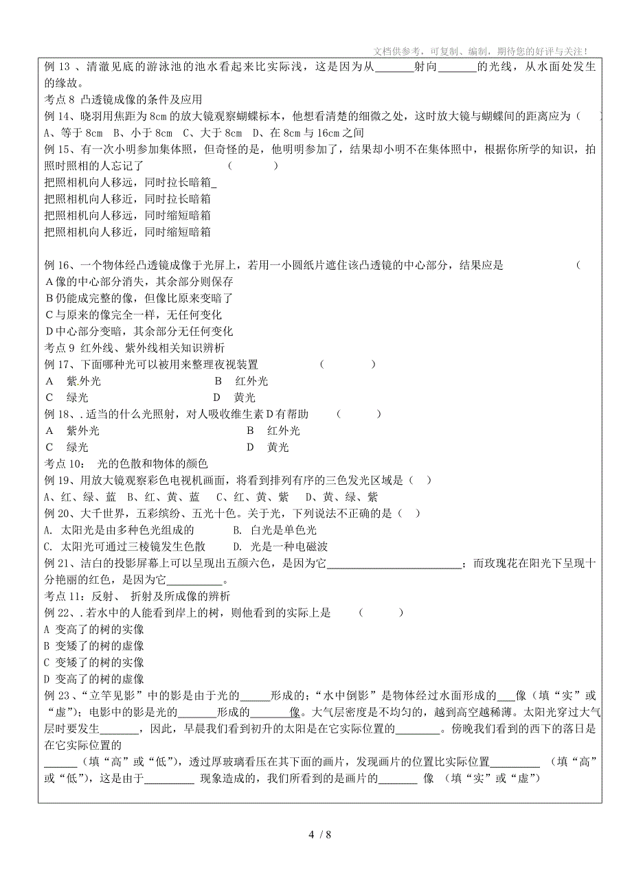 贵州省贵阳市2015年中考数学试卷_第4页