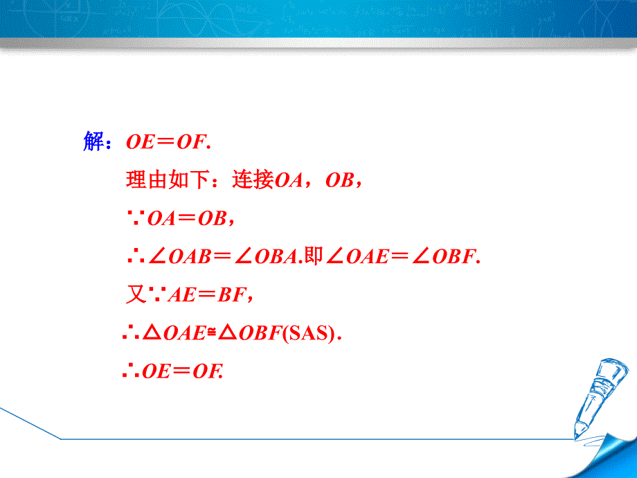 圆的半径的应用PPT课件_第4页