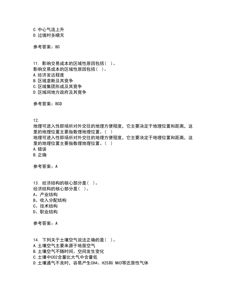 福建师范大学21春《经济地理学》在线作业二满分答案52_第3页