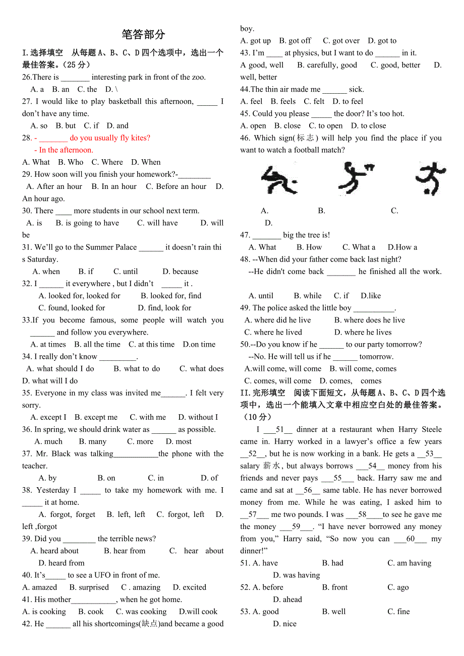 人教版八年级下册英语期末测试卷_第1页