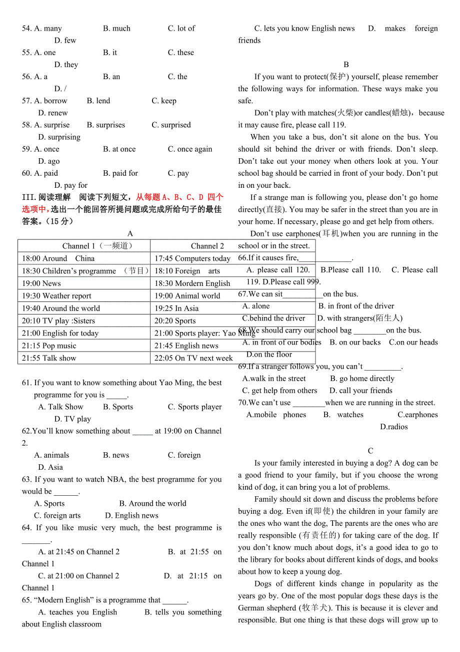 人教版八年级下册英语期末测试卷_第2页