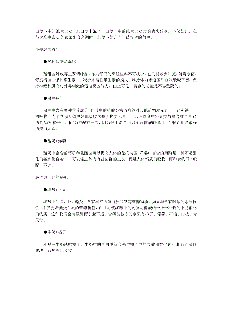 健康饮食七言诗_第3页