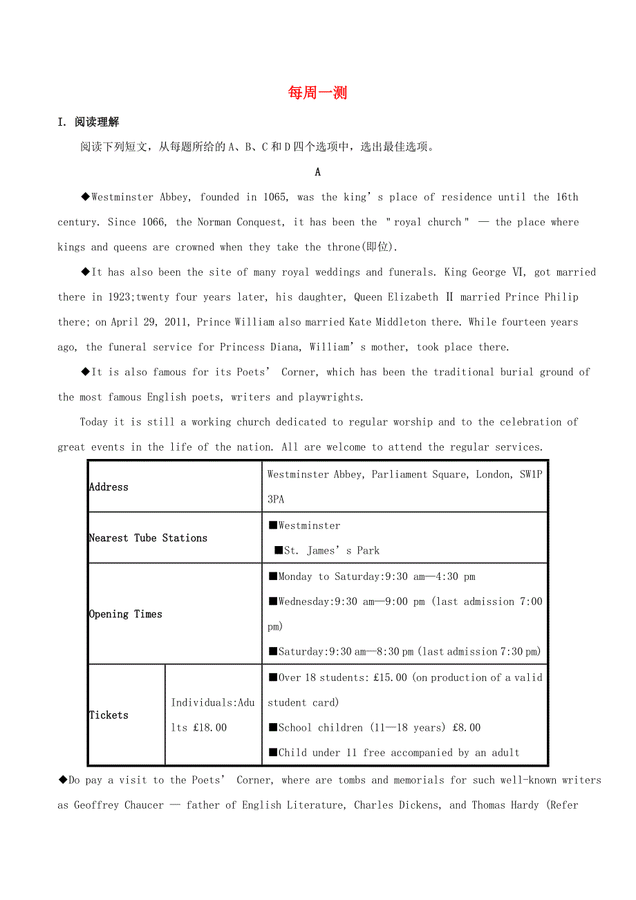 2017-2018学年高中英语每日一题第01周每周一测试题含解析新人教版必修2_第1页