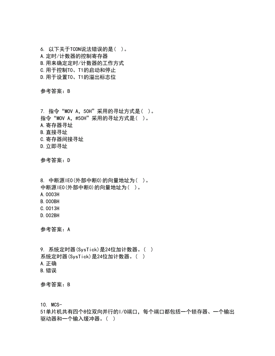 大连理工大学21秋《单片机原理及应用》在线作业二答案参考93_第2页