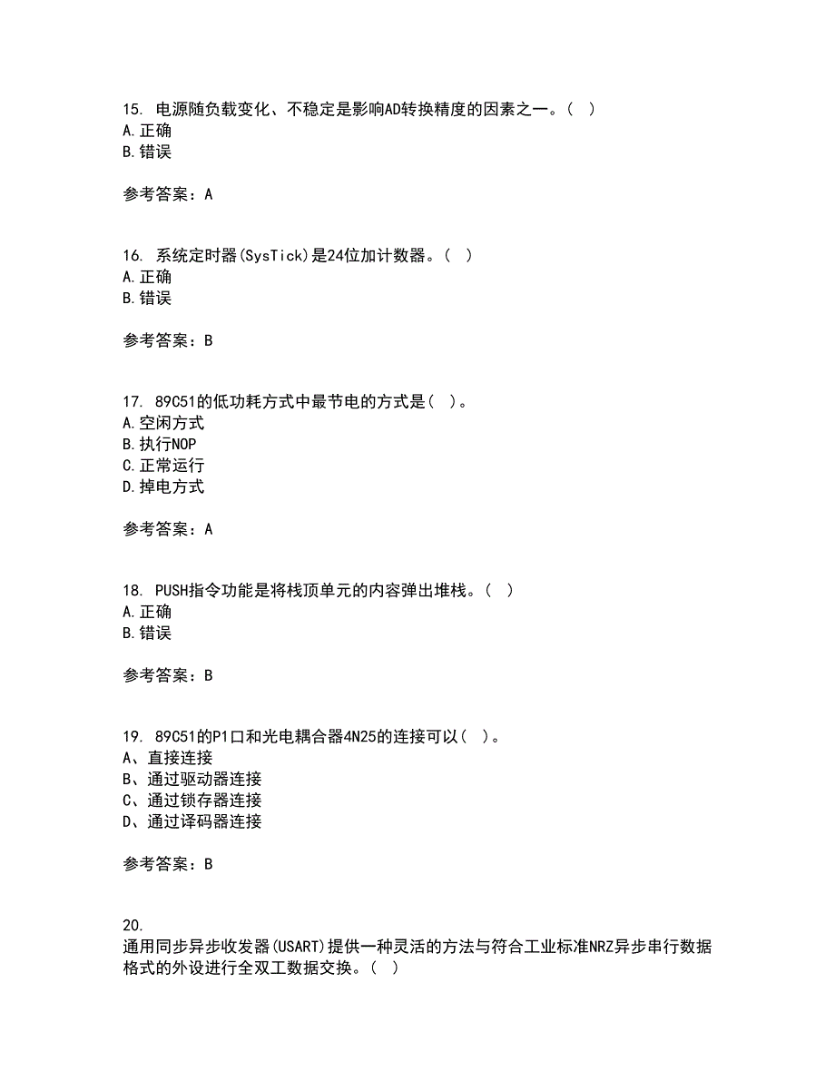 大连理工大学21秋《单片机原理及应用》在线作业二答案参考93_第4页