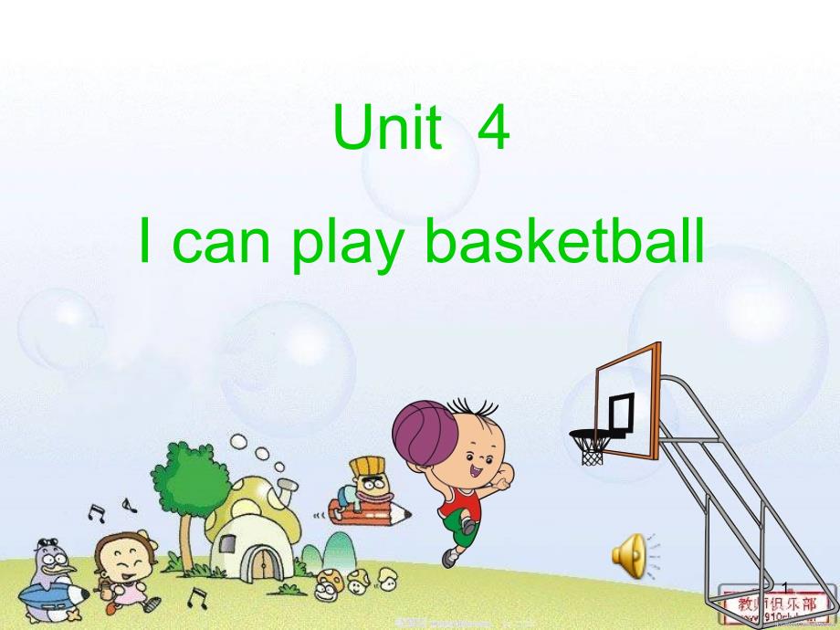 I can play basketball 课件幻灯片.ppt_第1页