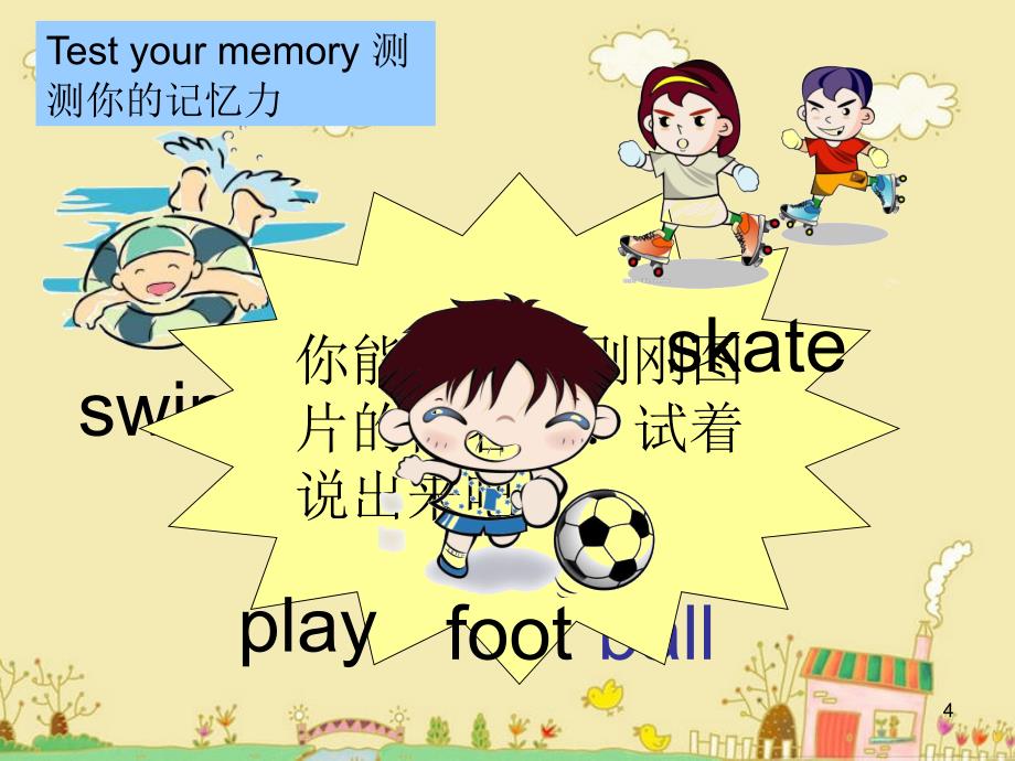 I can play basketball 课件幻灯片.ppt_第4页