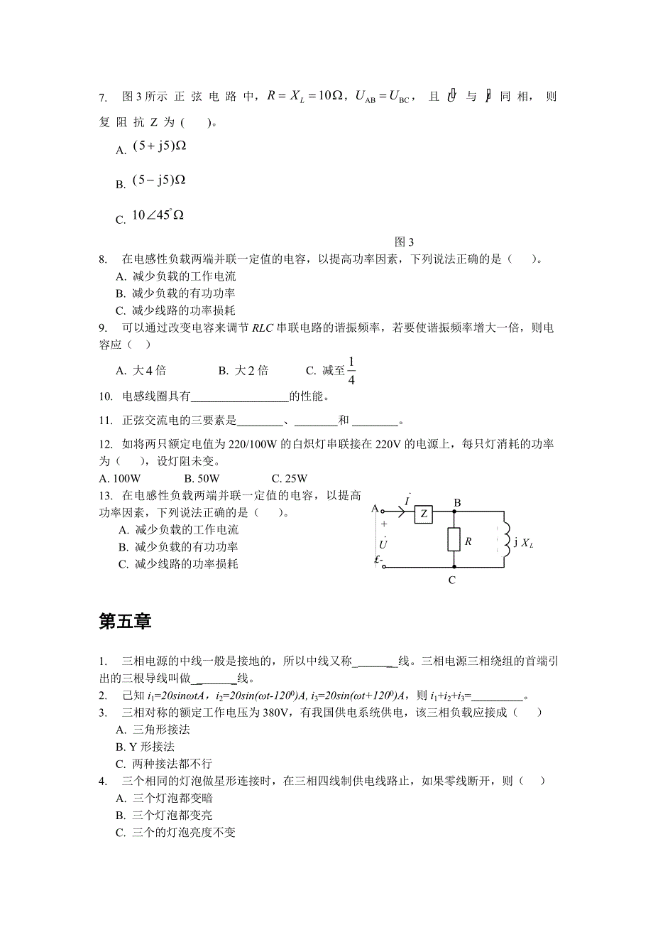 电工电子技术习题_第4页