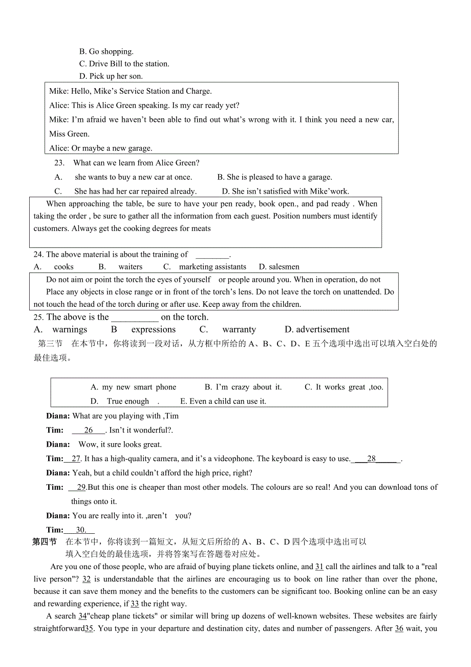 2014对口单招英语试卷及答案_第3页