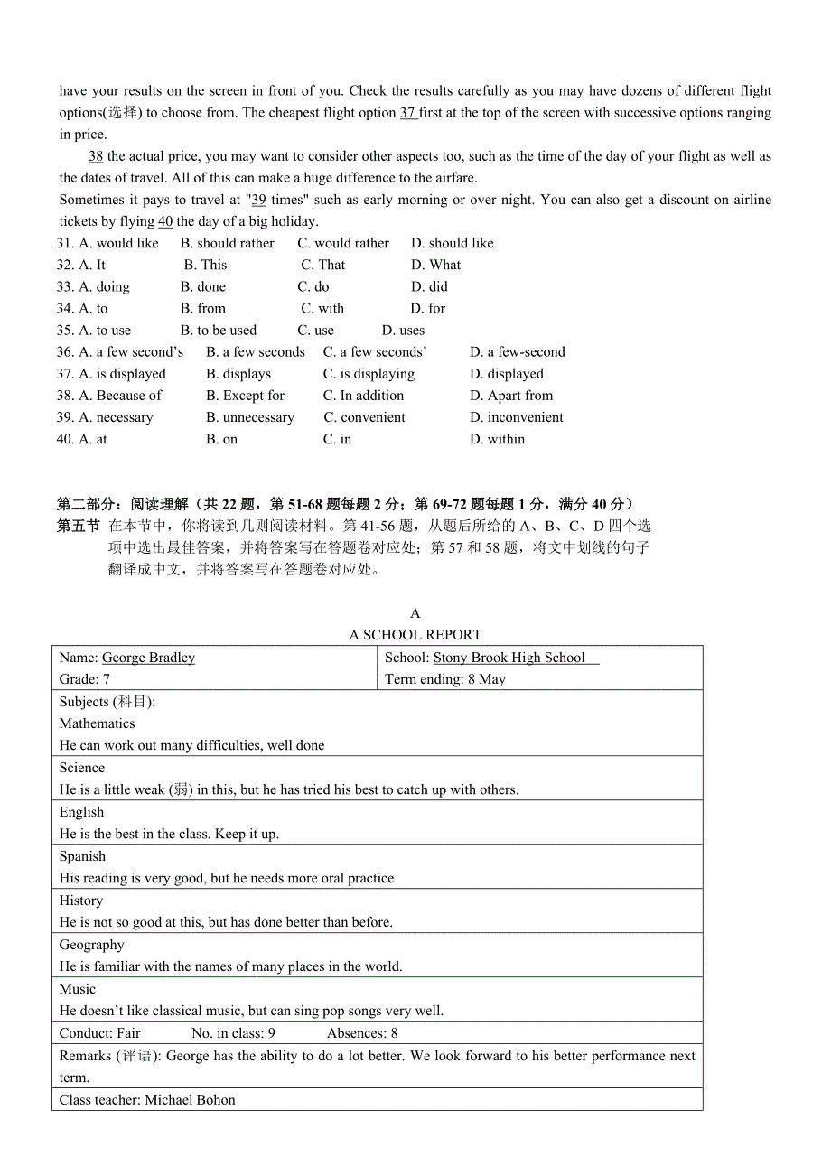 2014对口单招英语试卷及答案_第4页