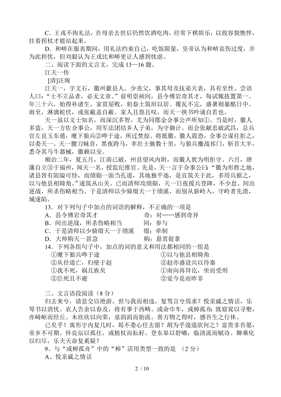 高中数学解题方法_第2页