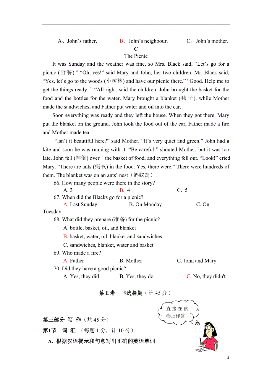 中考英语试题练习_第4页