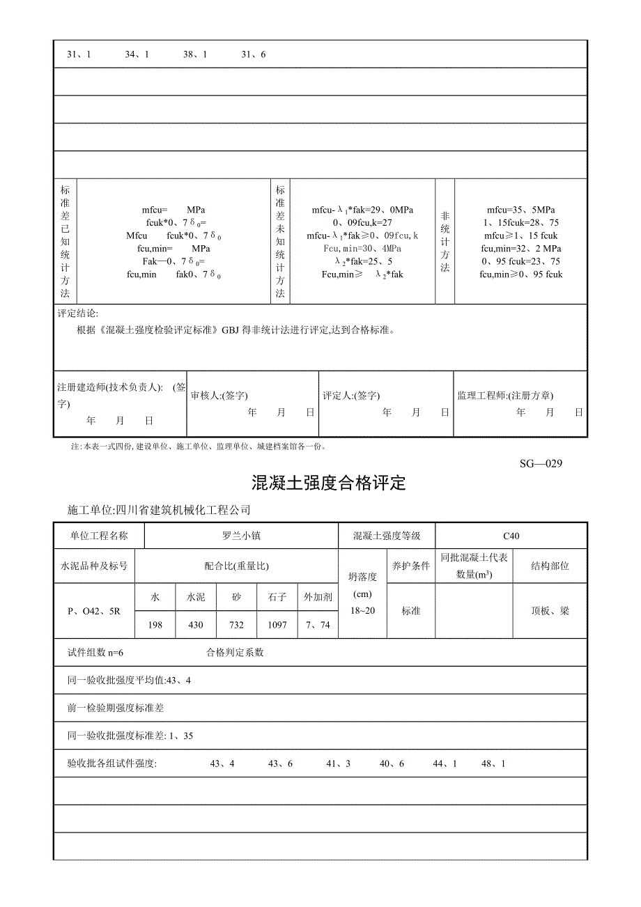 人防全套范例_第4页