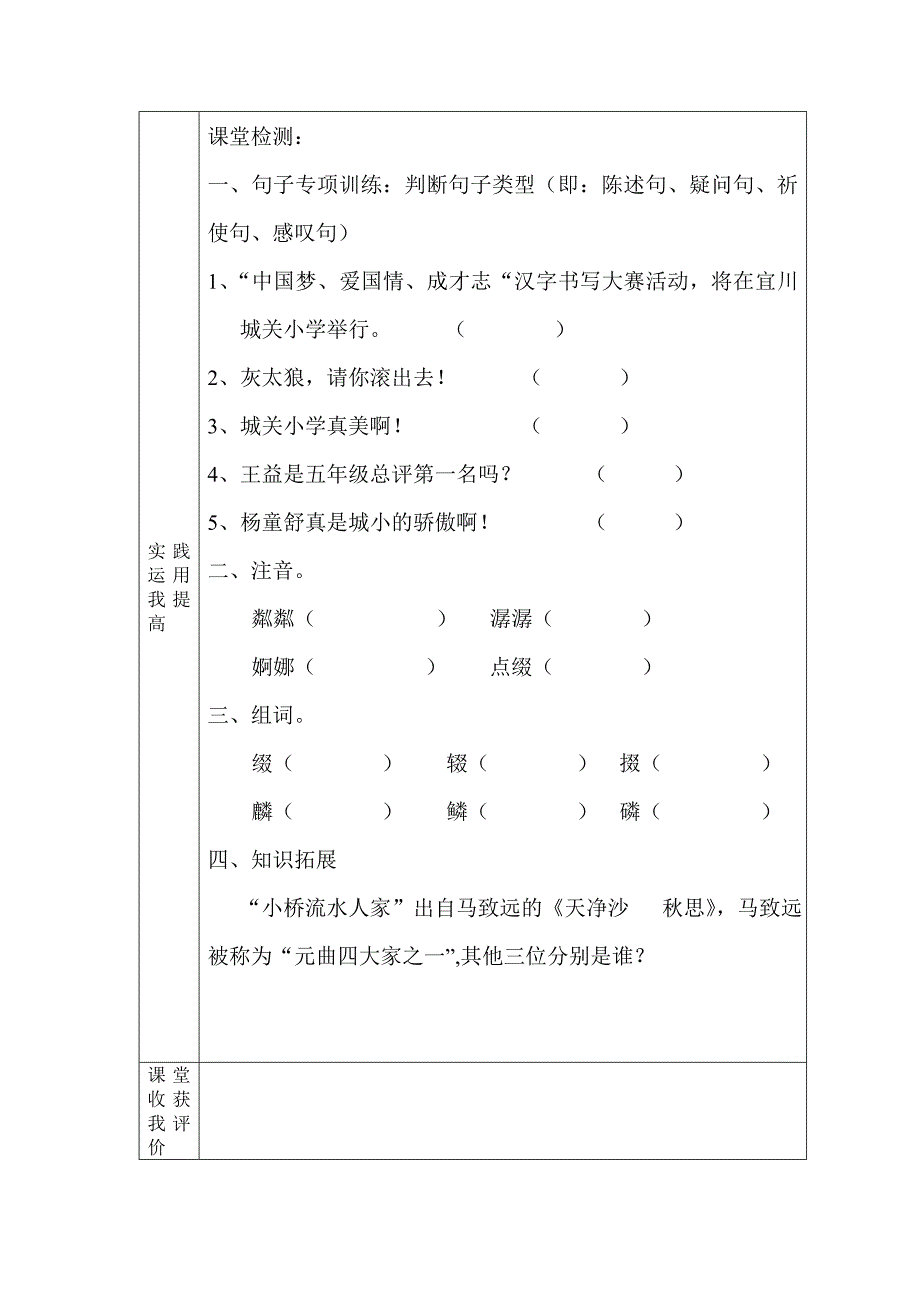 8、小桥流水人家_第2页